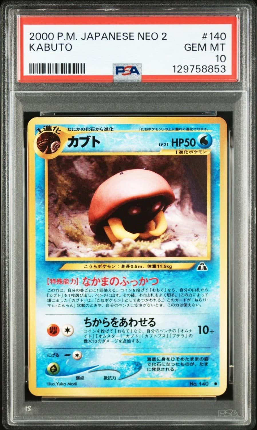 Kabuto