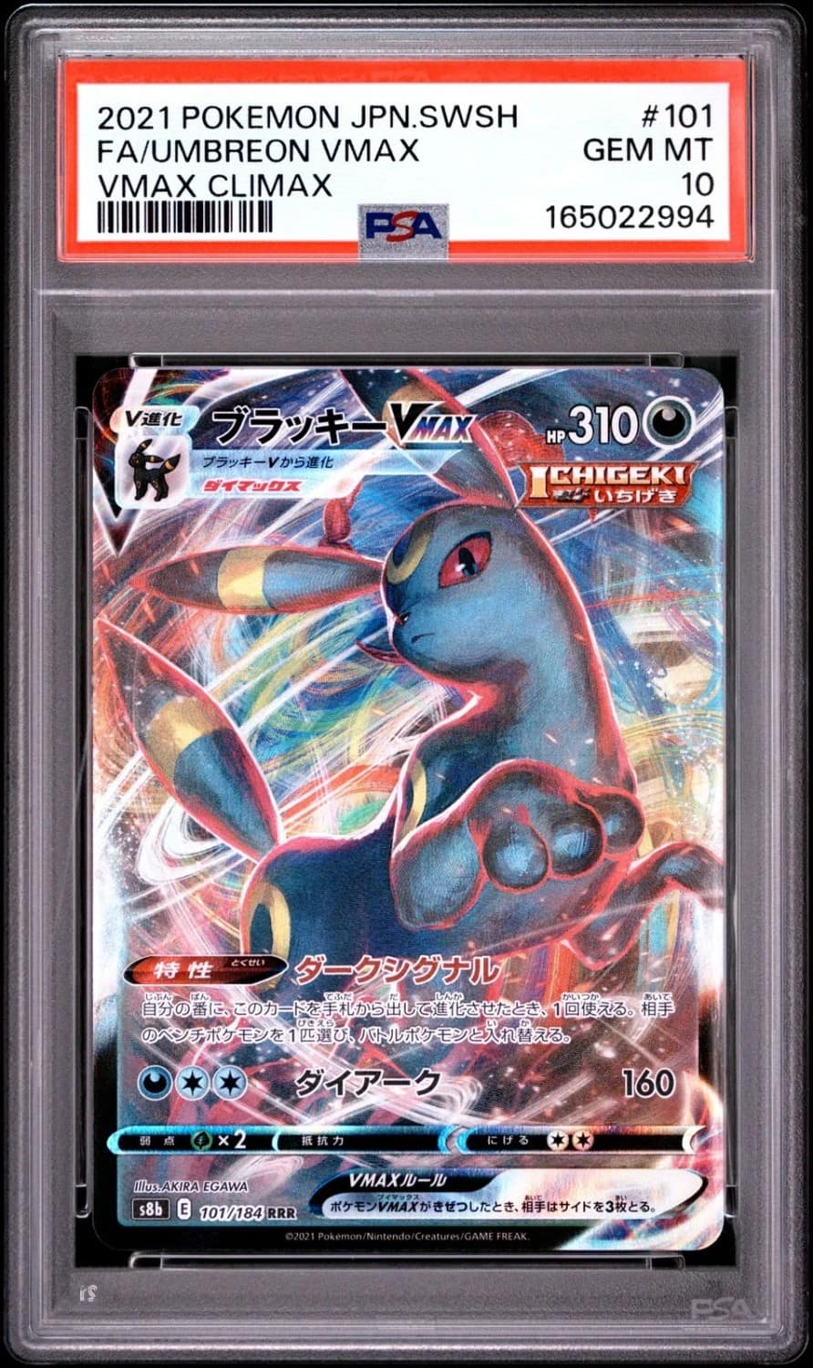 Umbreon Vmax