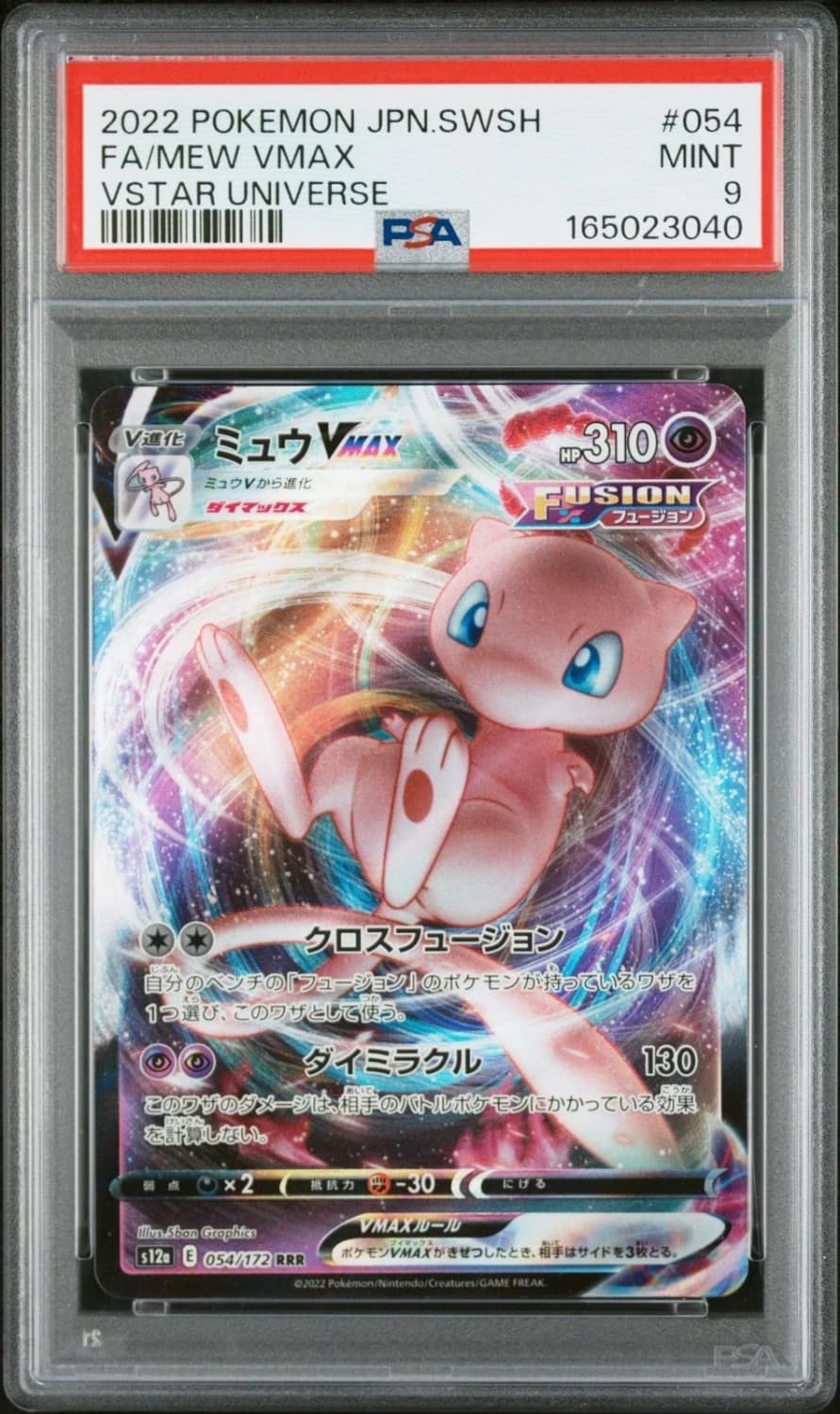 Mew Vmax
