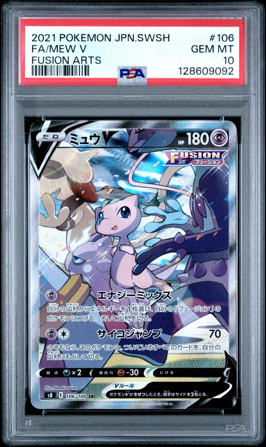 Mew V