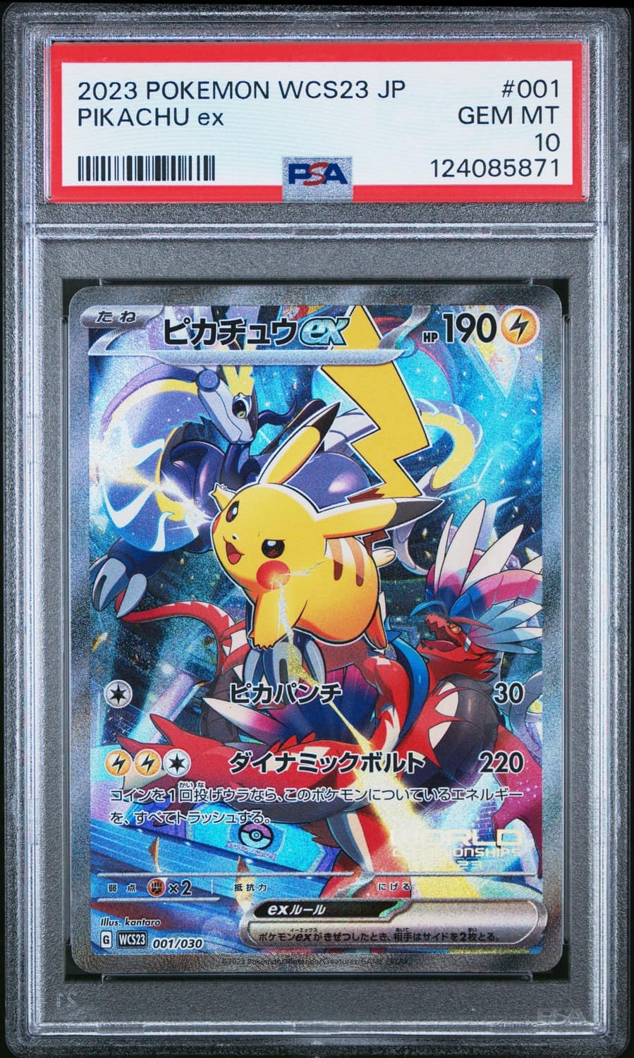 Pikachu Ex