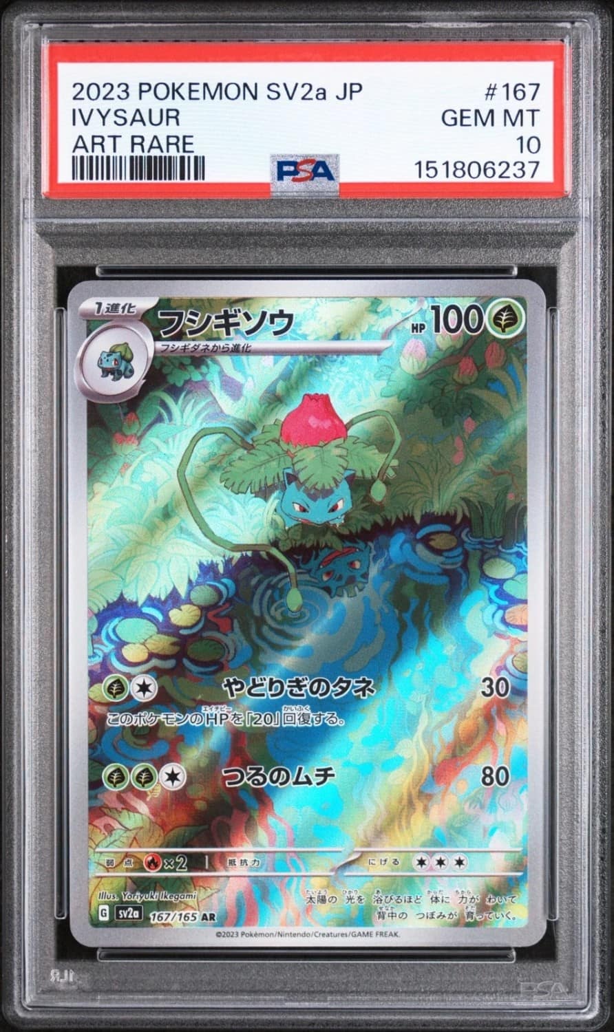 Ivysaur