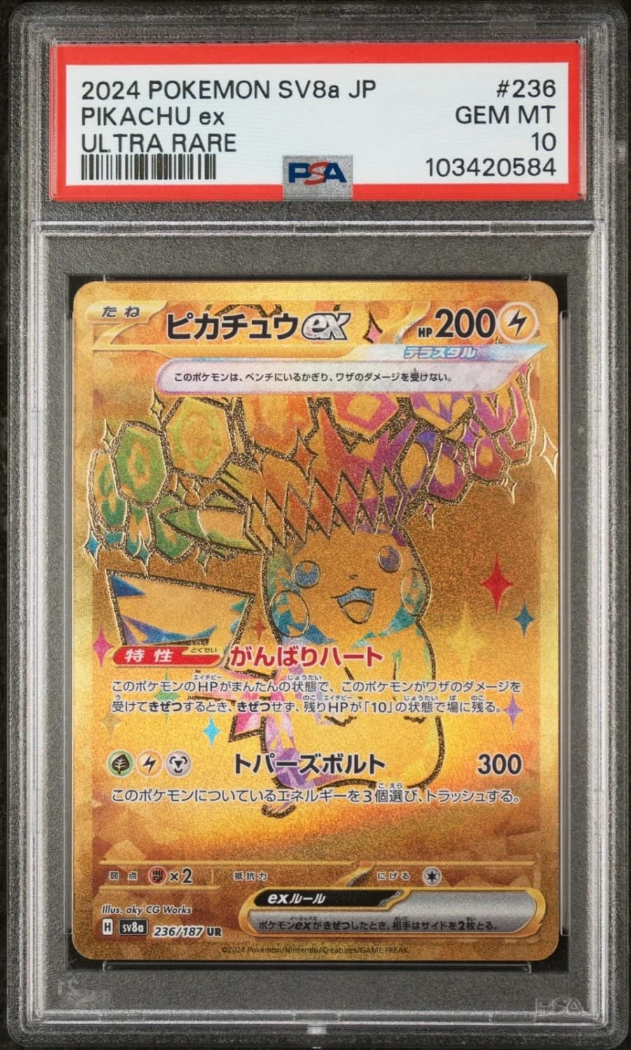 Pikachu Ex