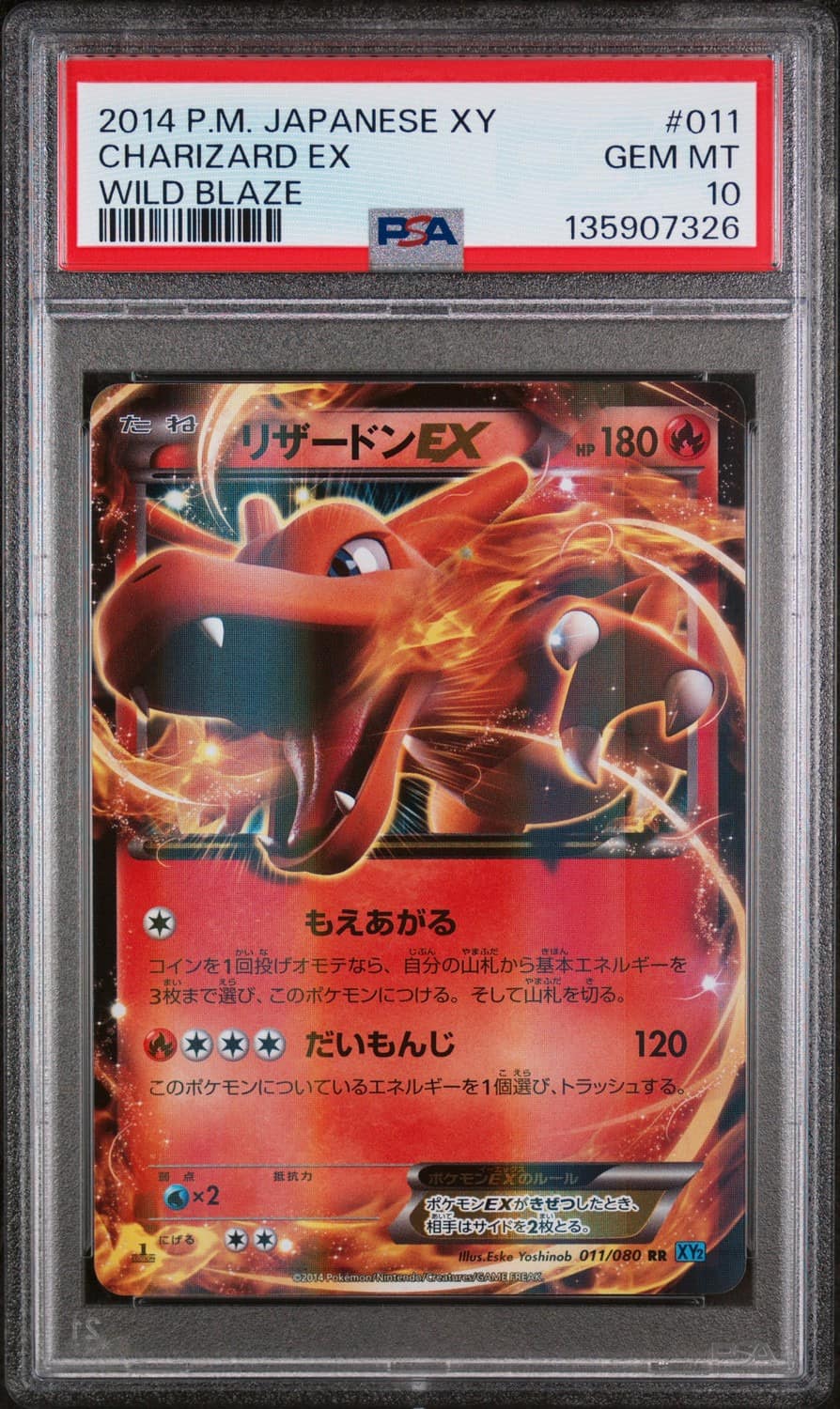 Charizard Ex