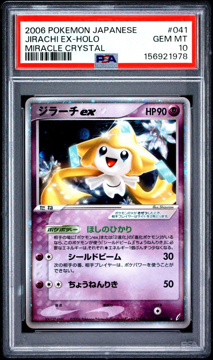 Jirachi Ex