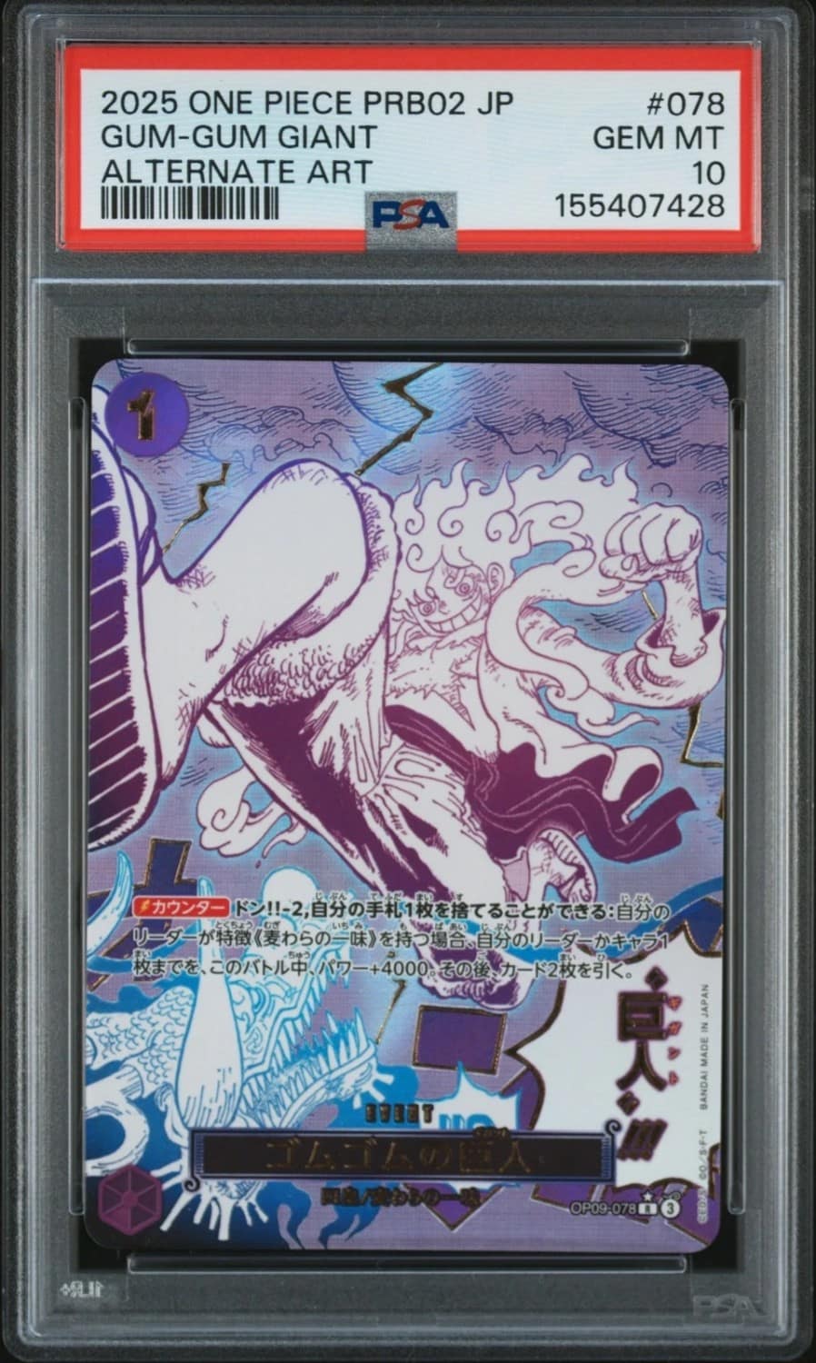 Gum-Gum Giant