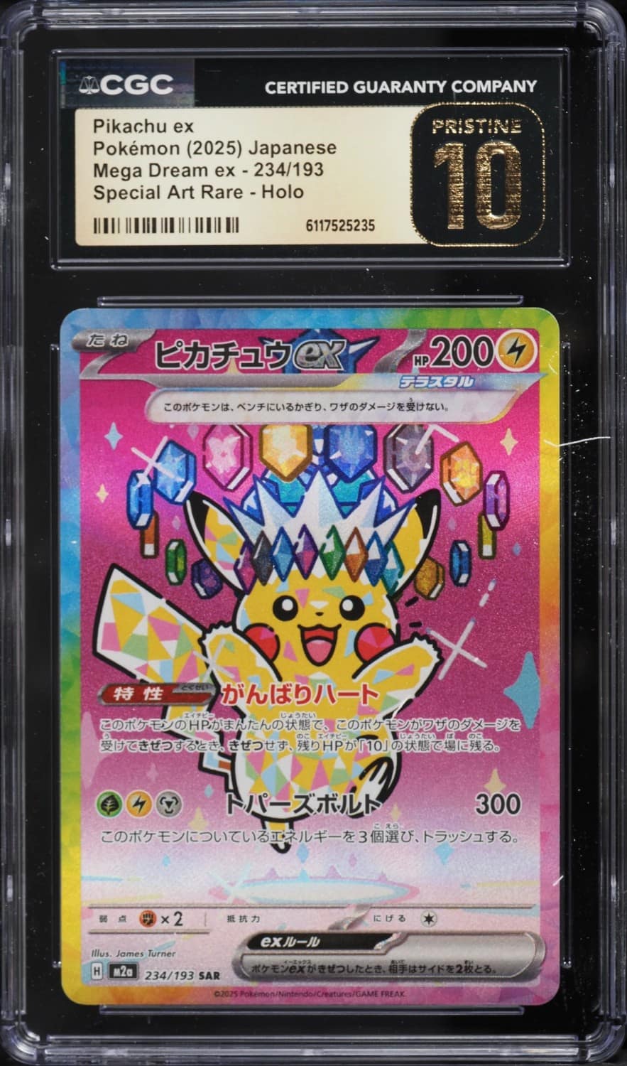 Pikachu Ex