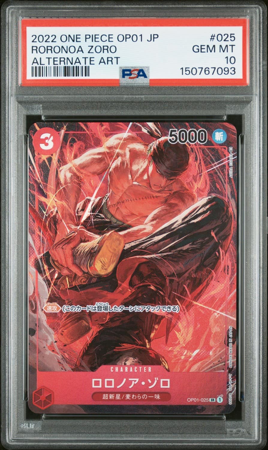 Roronoa Zoro