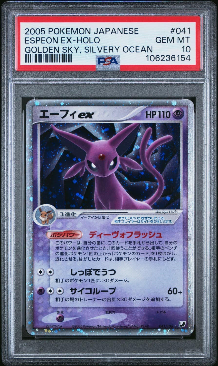 Espeon Ex