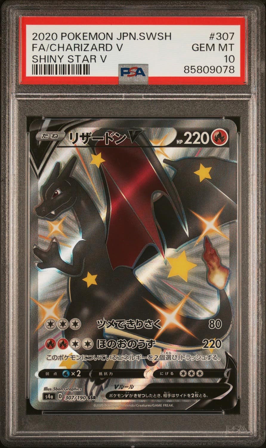Charizard V