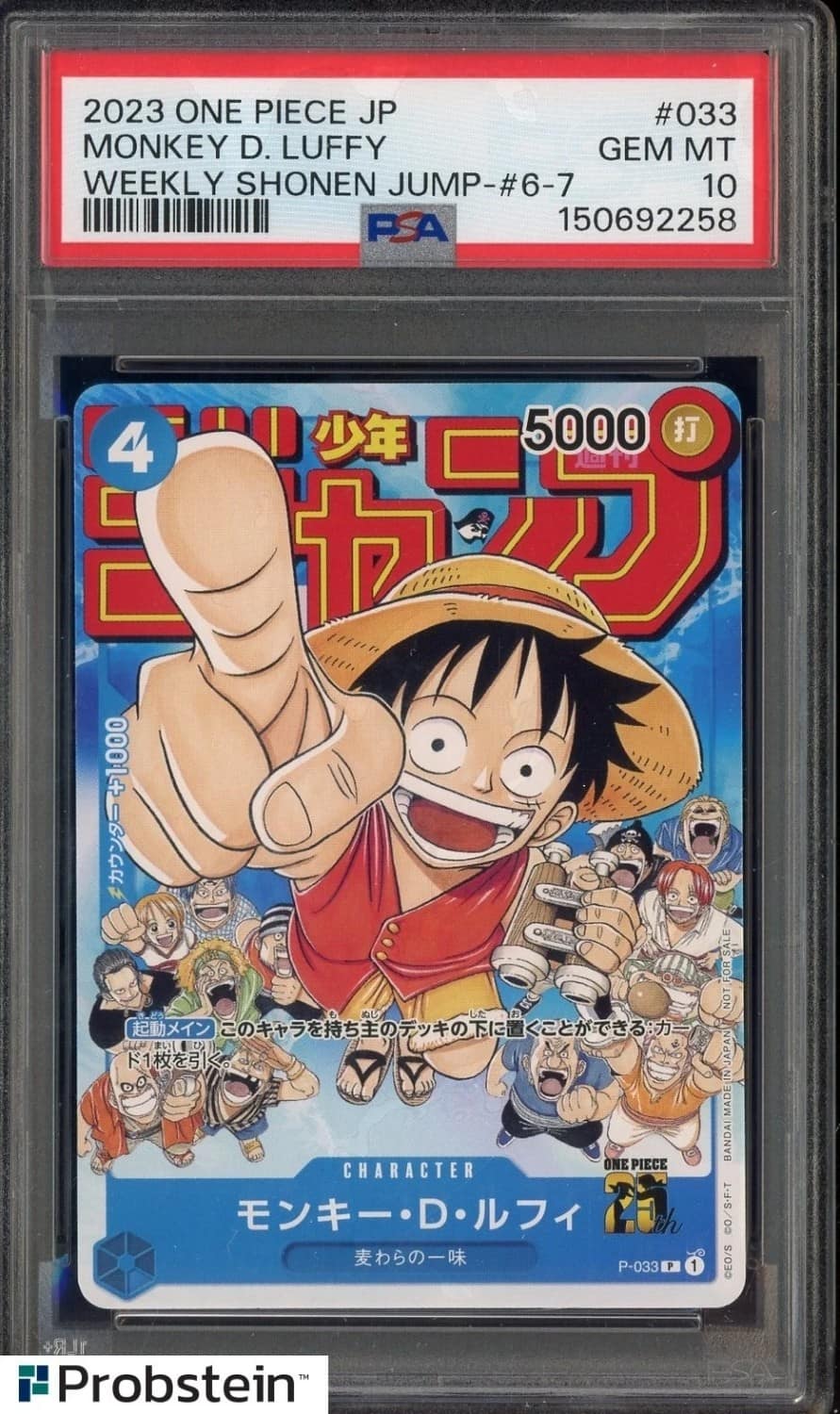 Monkey D. Luffy