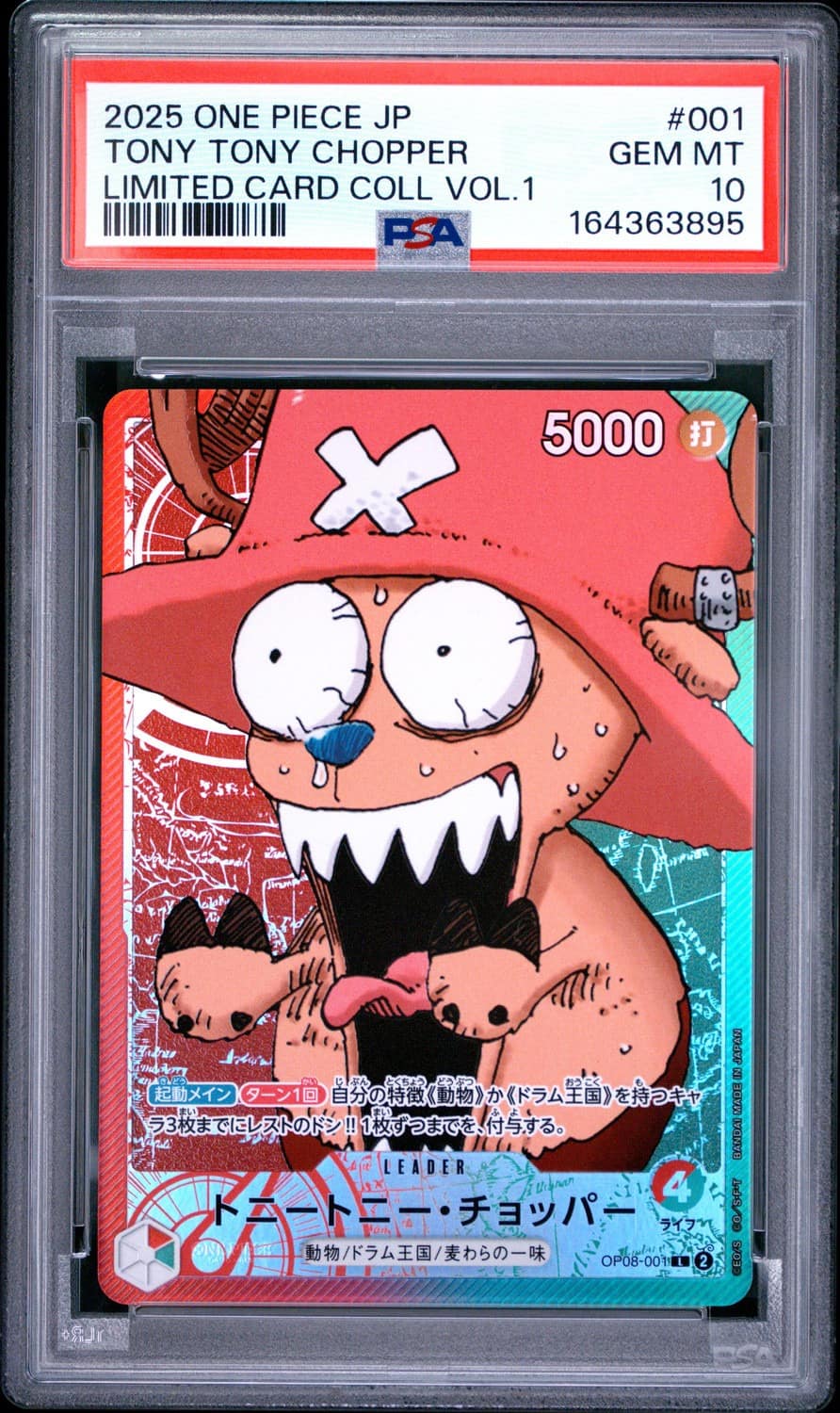 Tony Tony Chopper