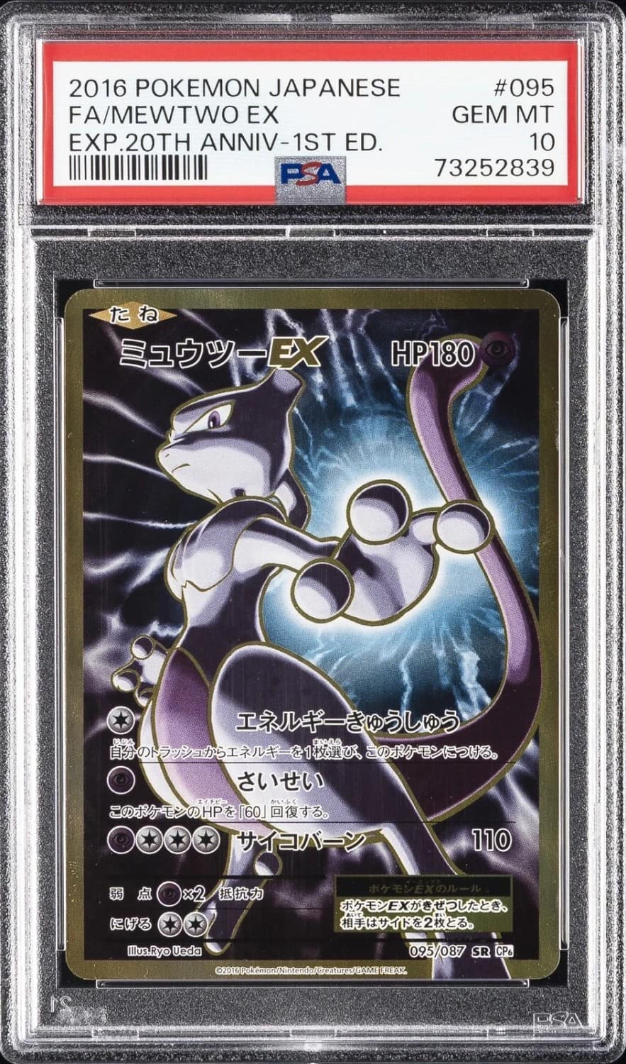 Mewtwo Ex