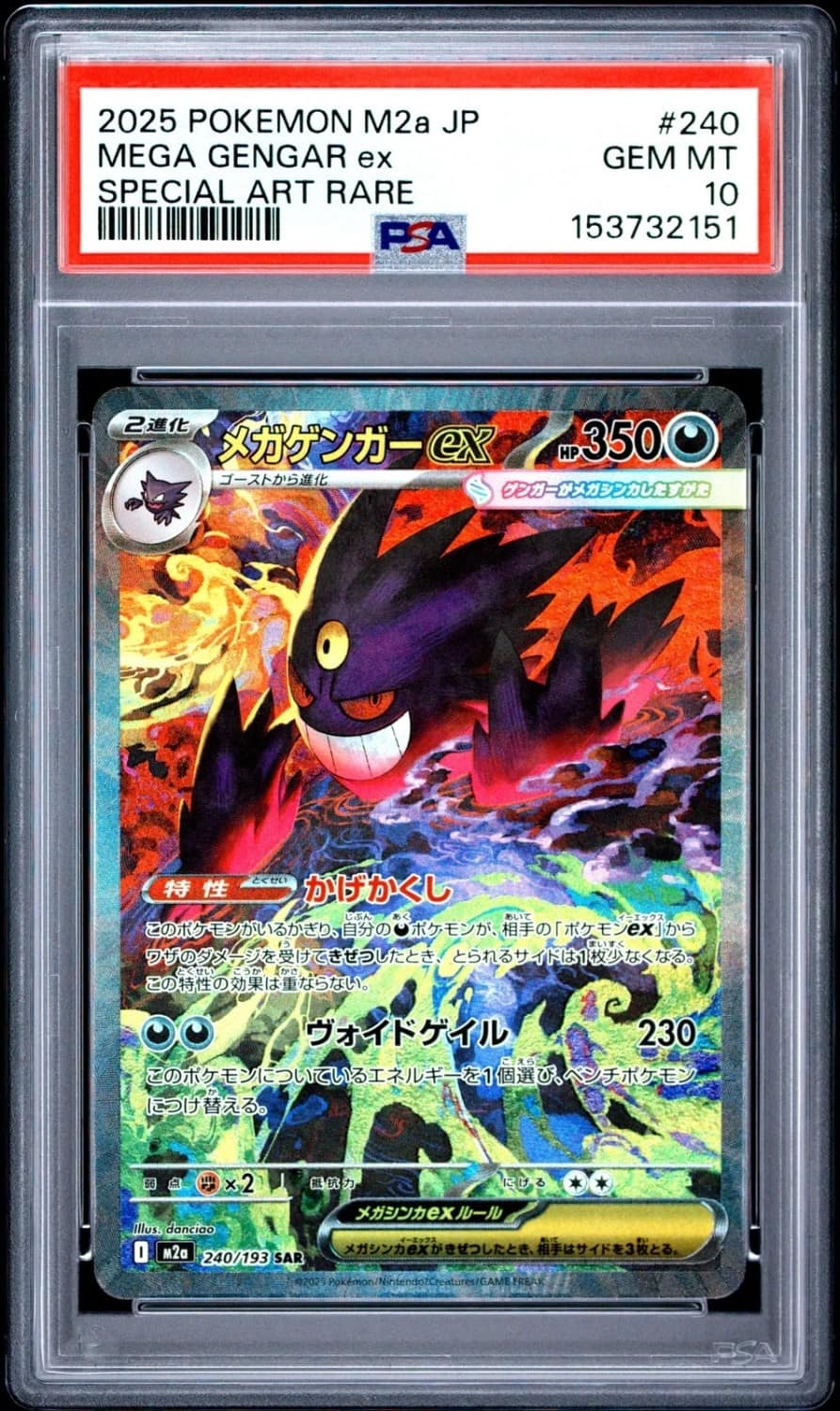 Mega Gengar Ex