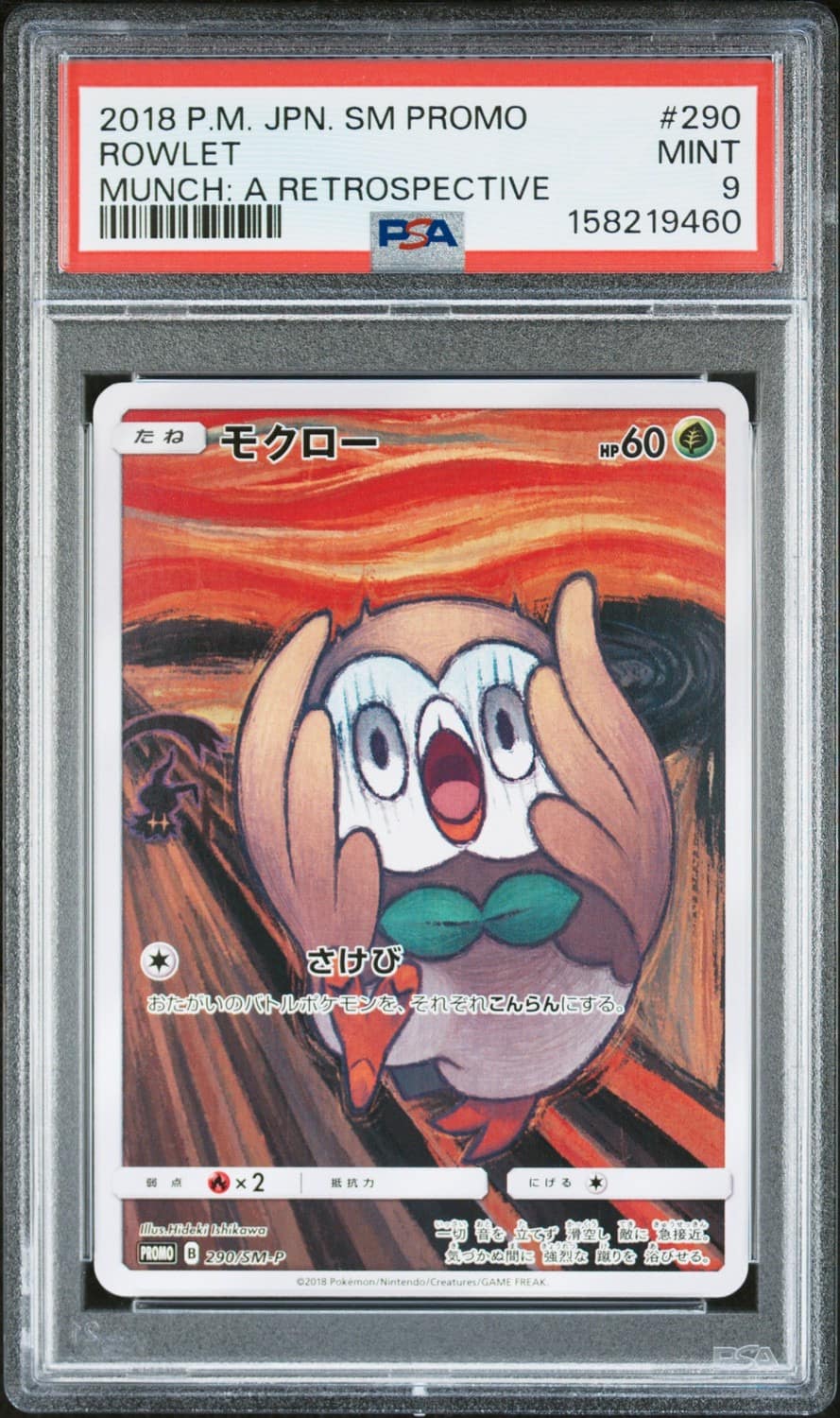 Rowlet