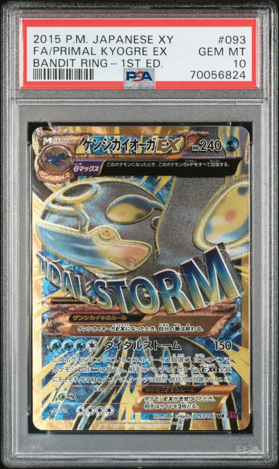 Primal Kyogre Ex