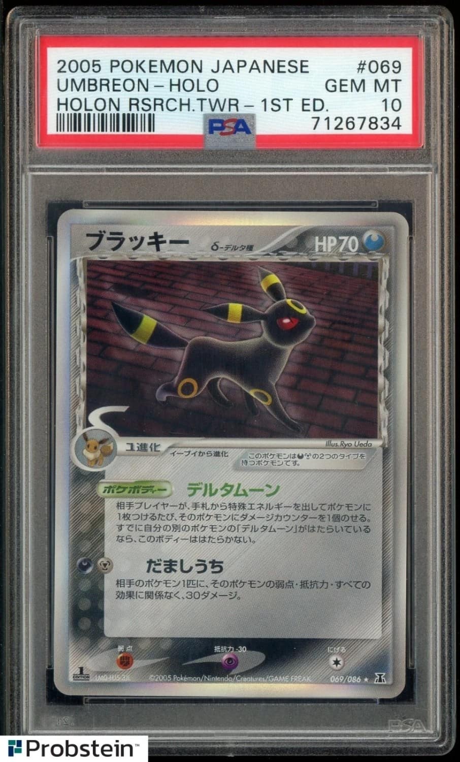 Umbreon
