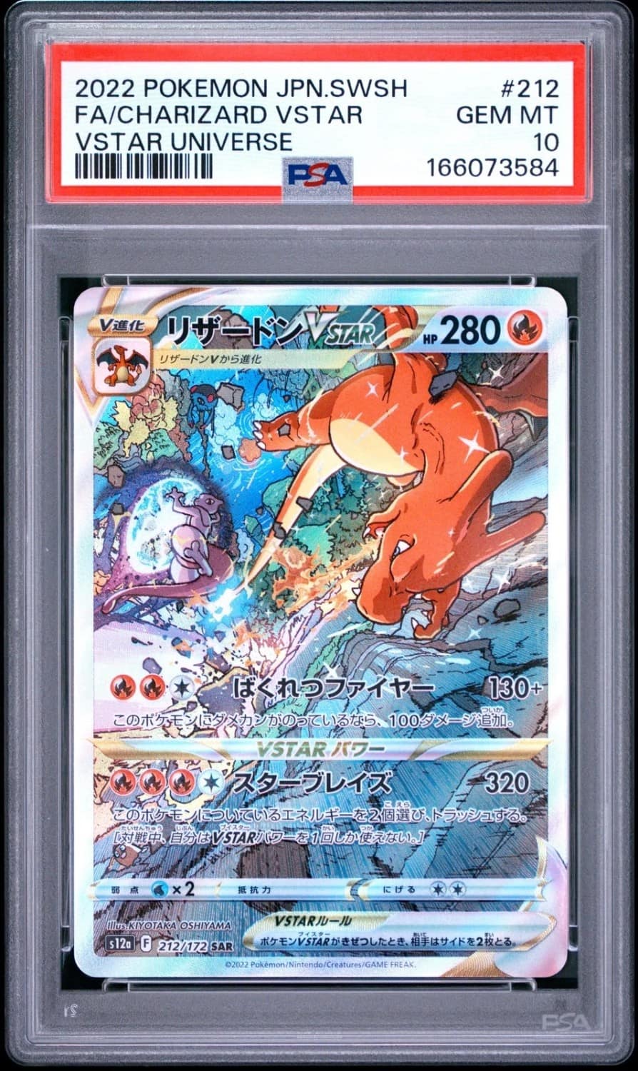 Charizard Vstar