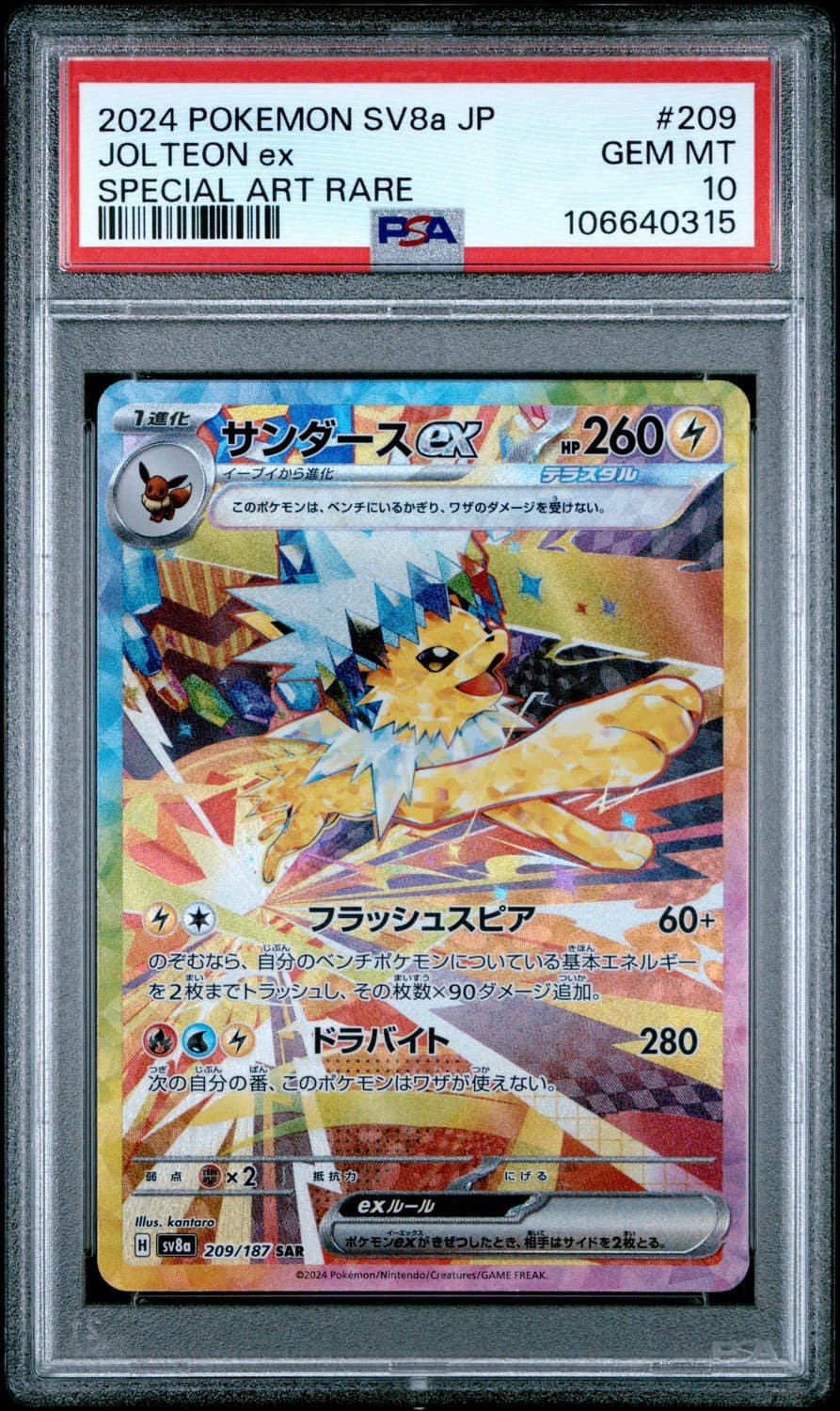 Jolteon Ex