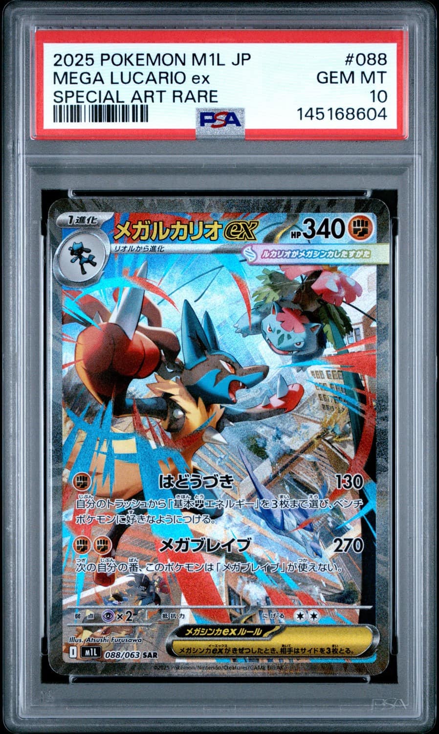 Mega Lucario Ex