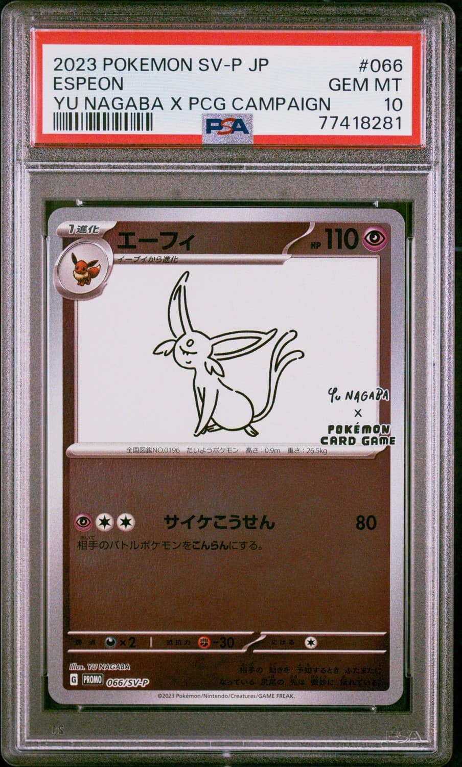 Espeon