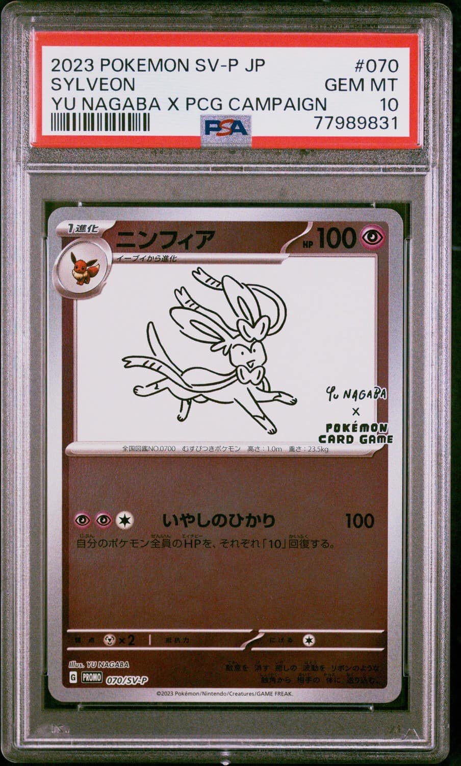 Sylveon