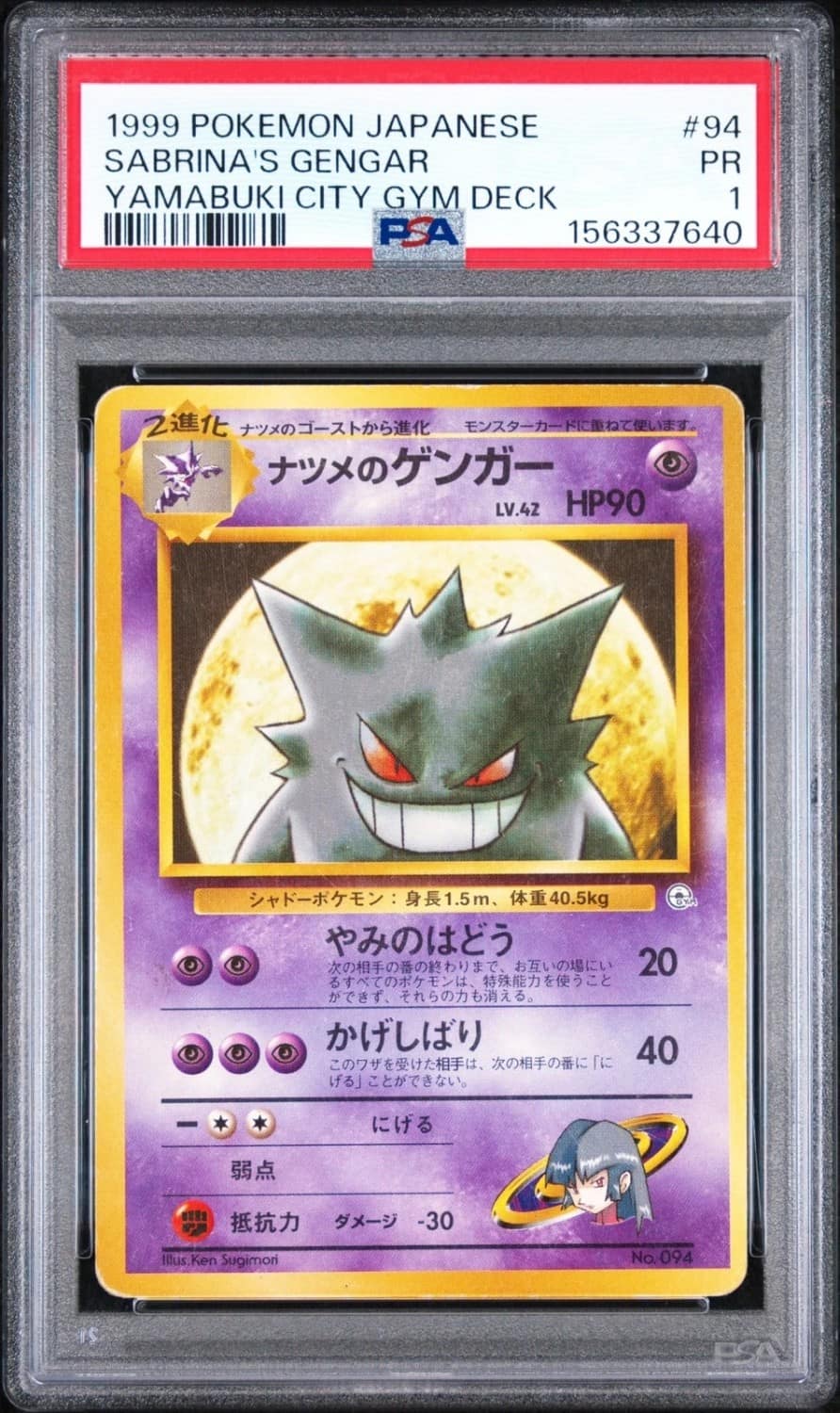 Sabrina'S Gengar