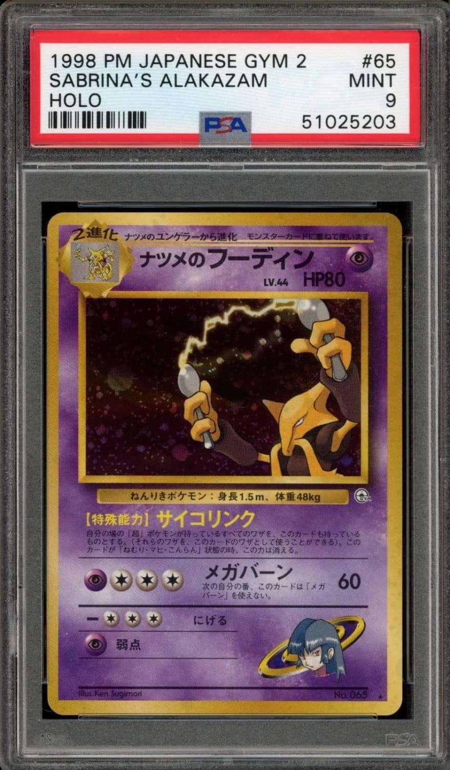 Sabrina'S Alakazam