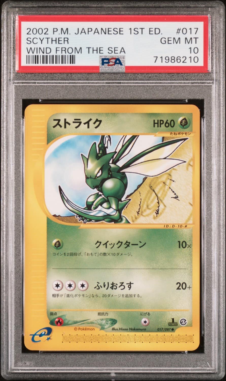 Scyther