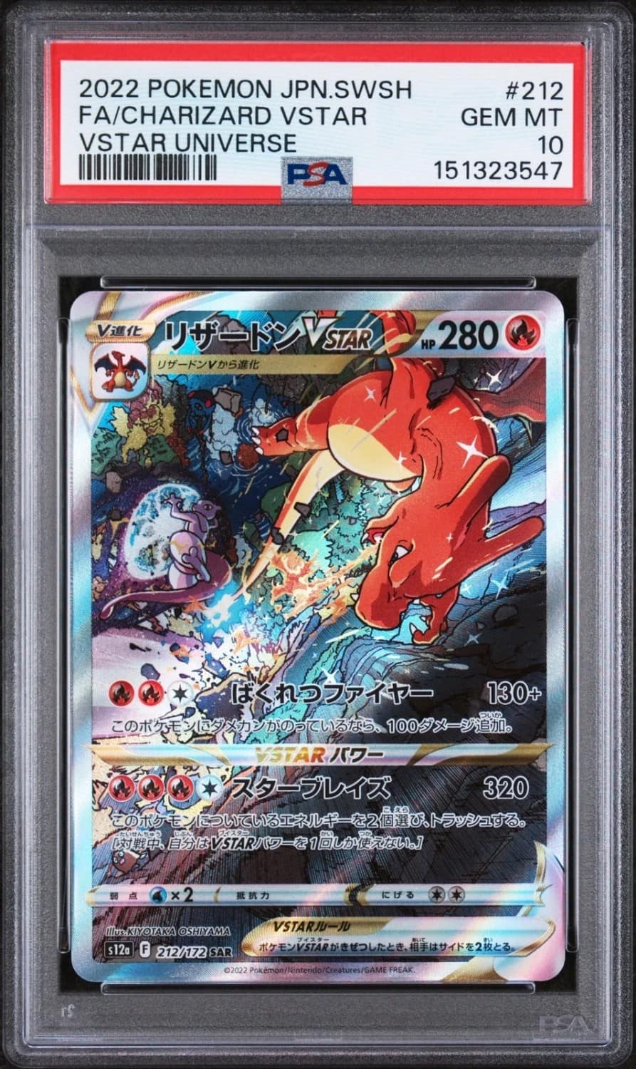 Charizard Vstar