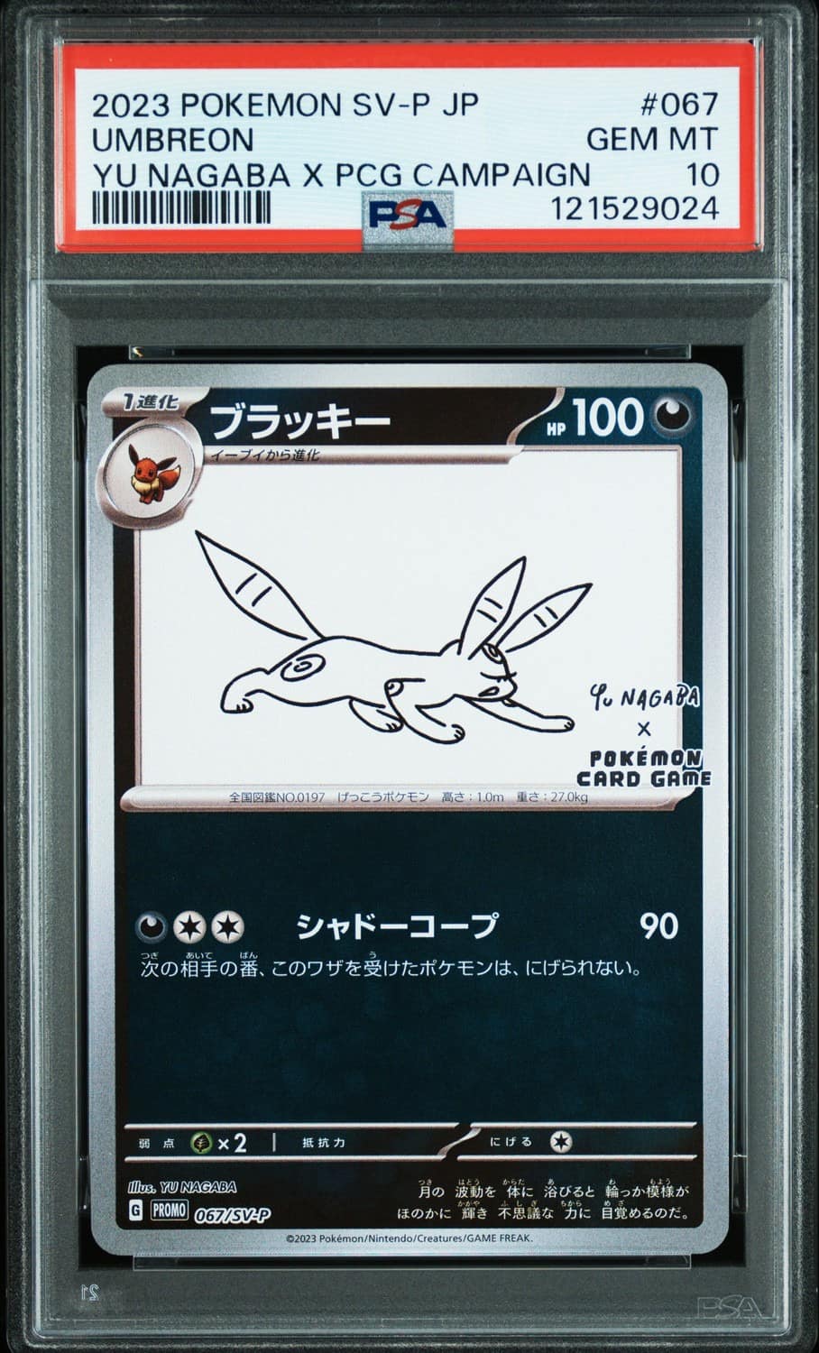 Umbreon