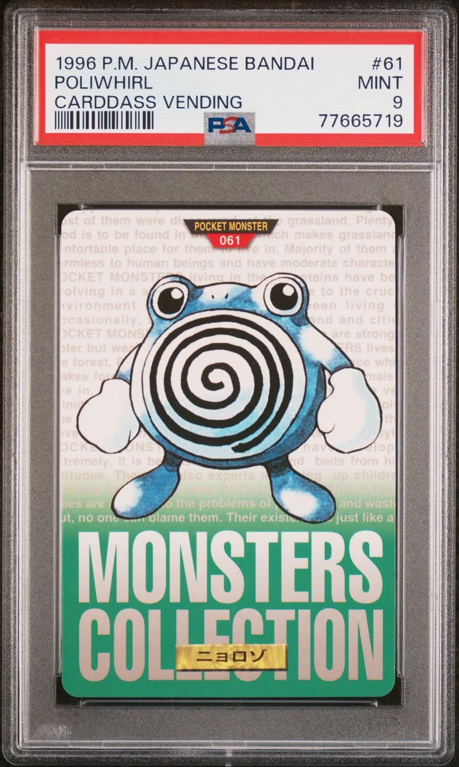 Poliwhirl