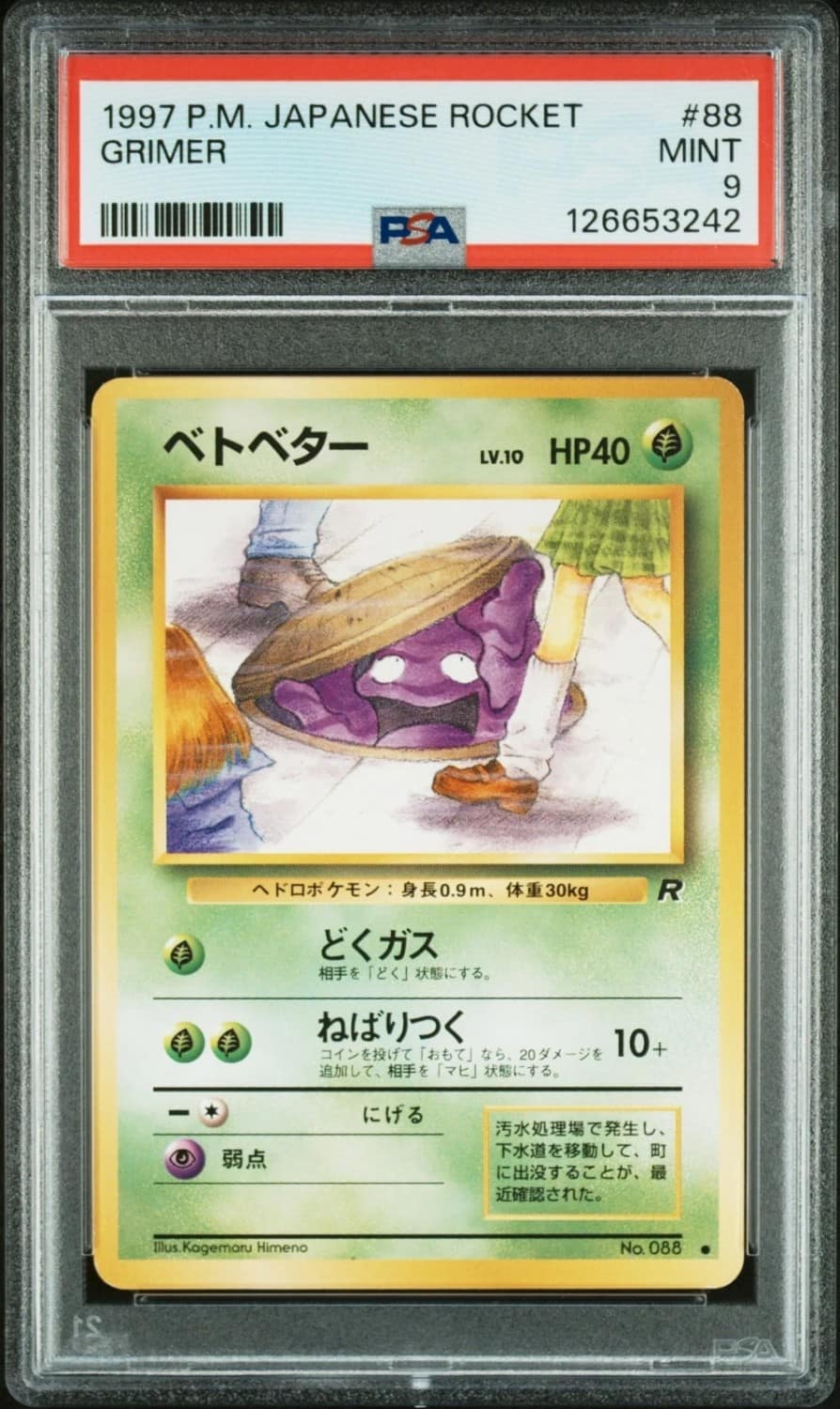 Grimer