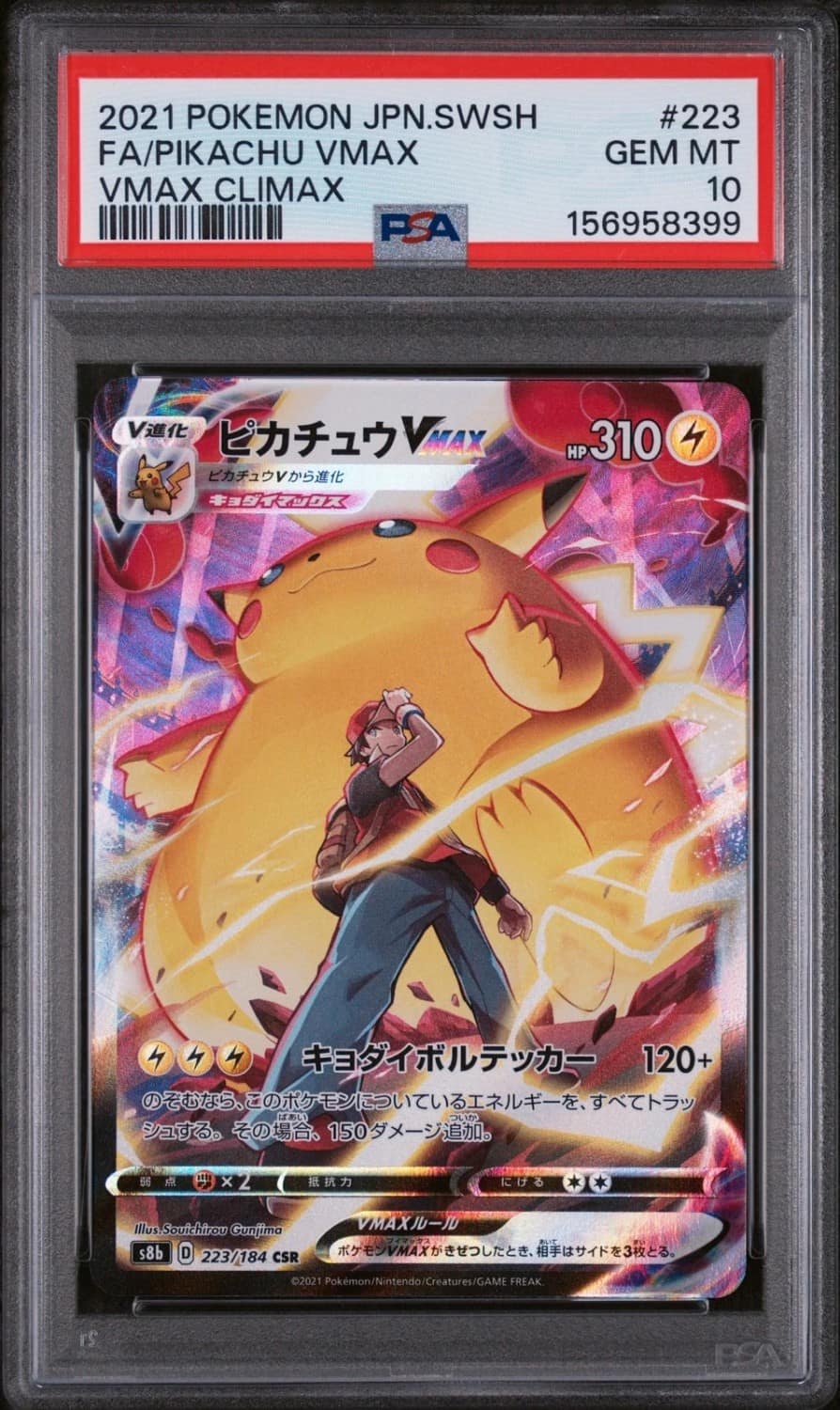 Pikachu Vmax