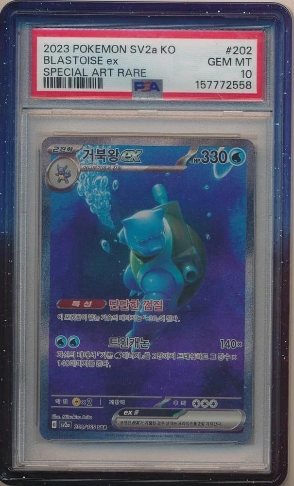 Blastoise Ex