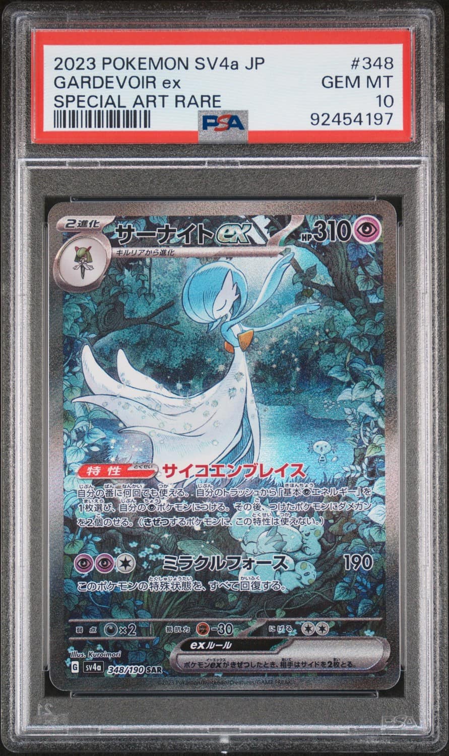 Gardevoir Ex