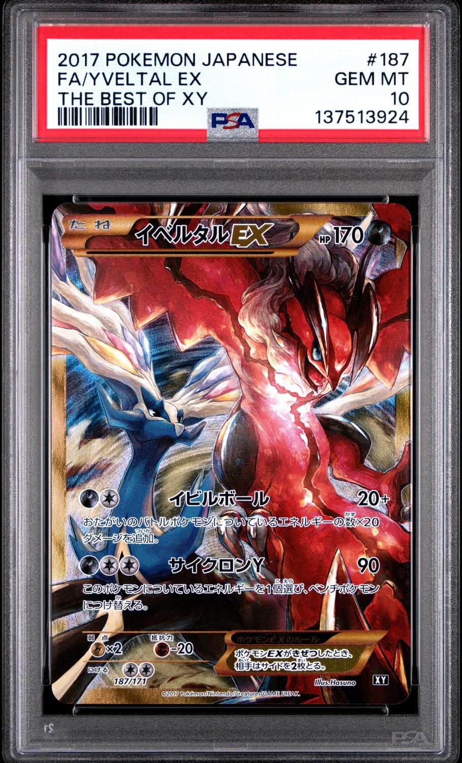 Yveltal Ex
