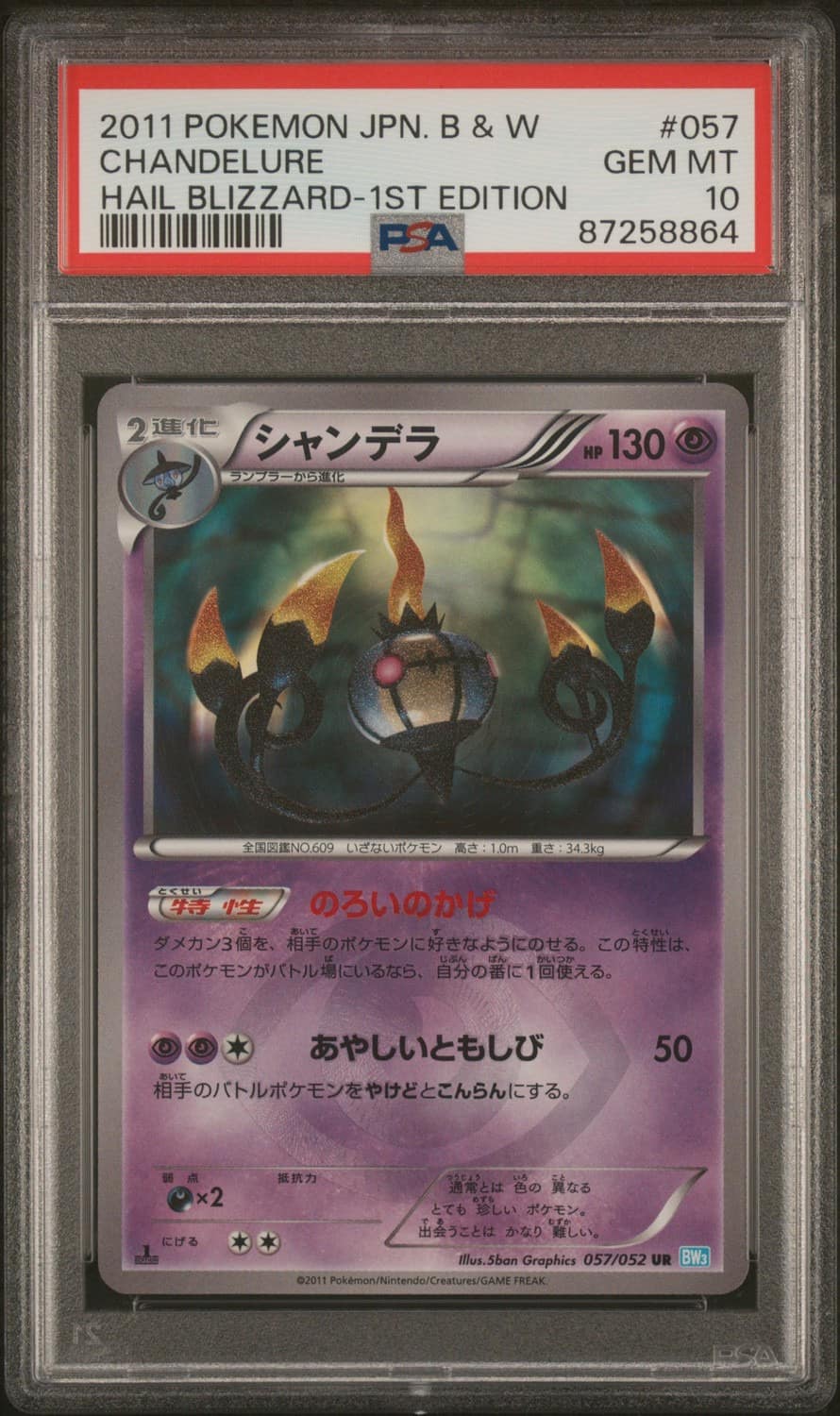 Chandelure