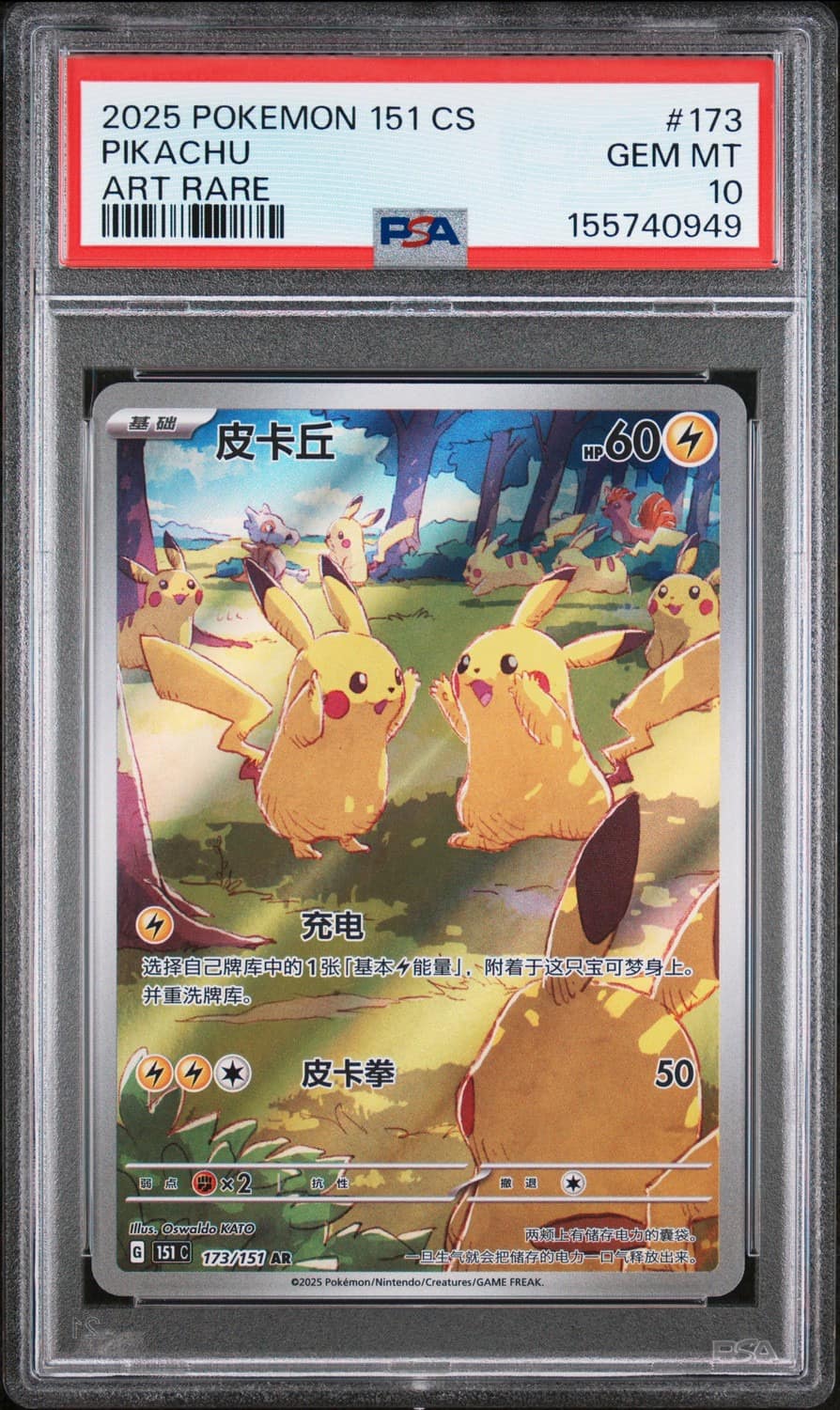 Pikachu