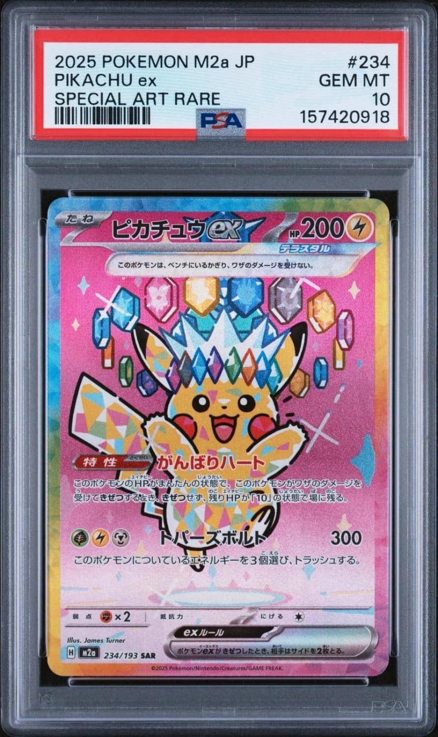 Pikachu Ex