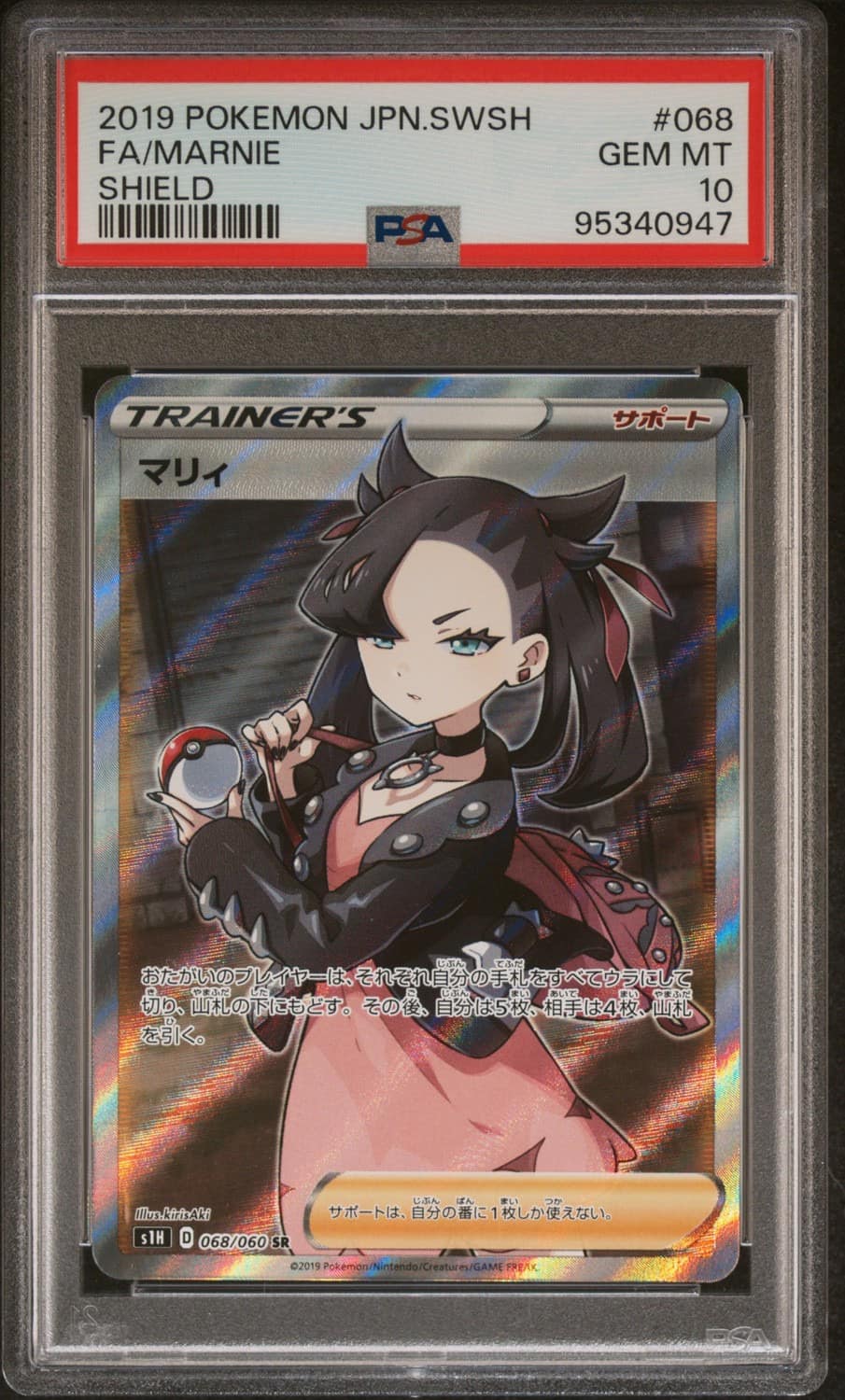 Marnie