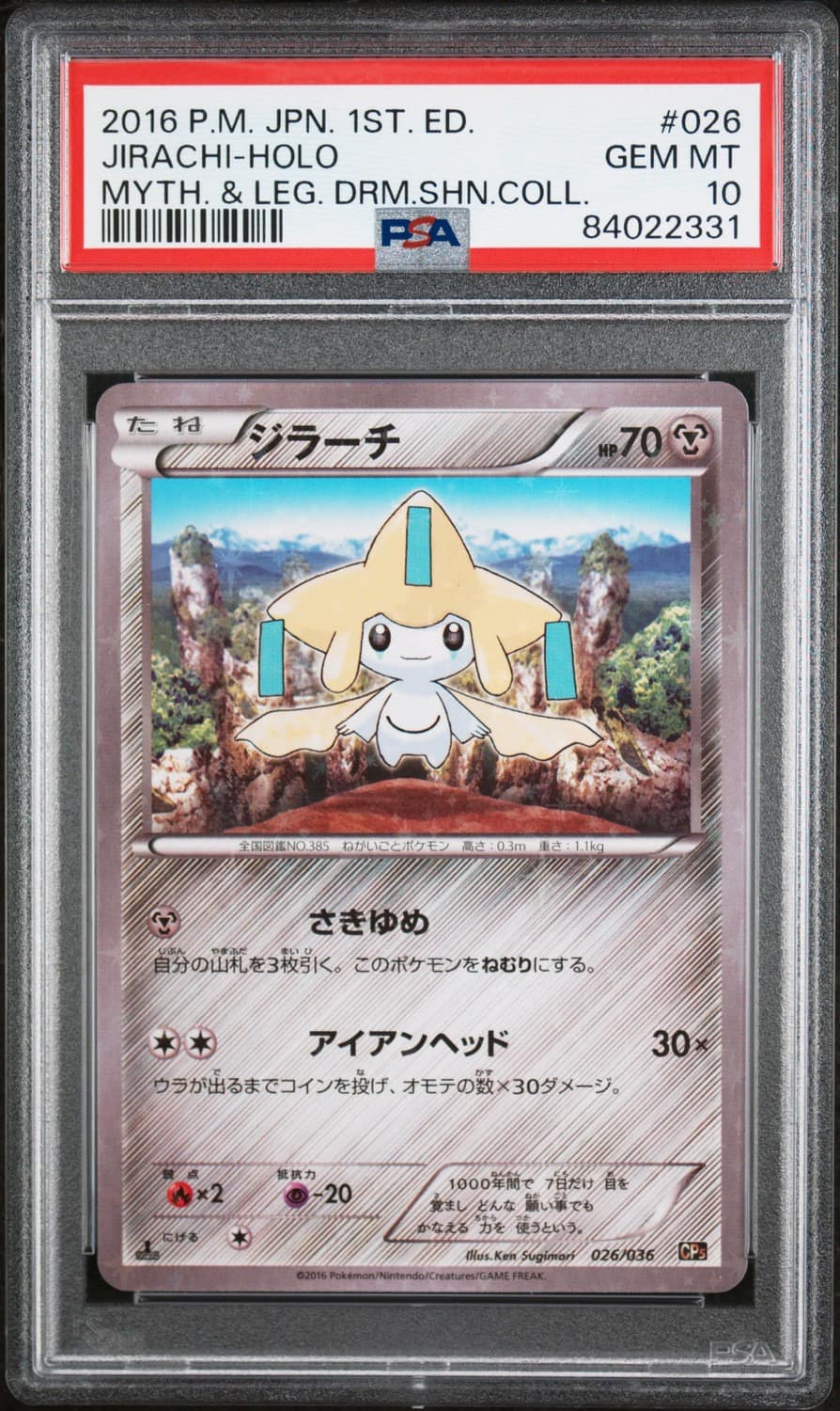 Jirachi