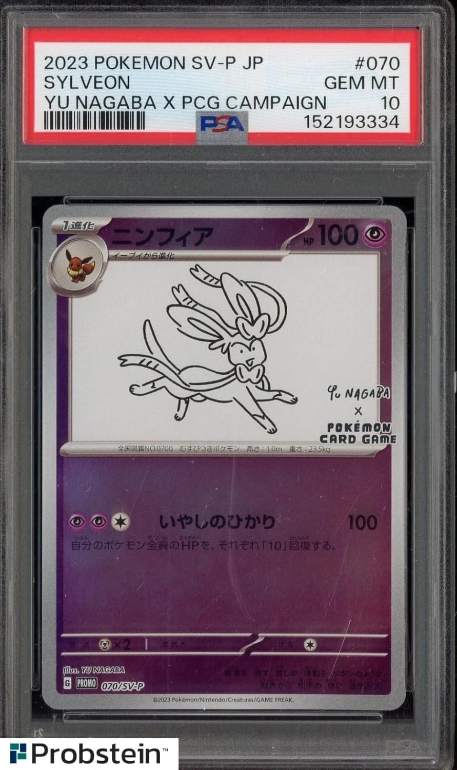 Sylveon