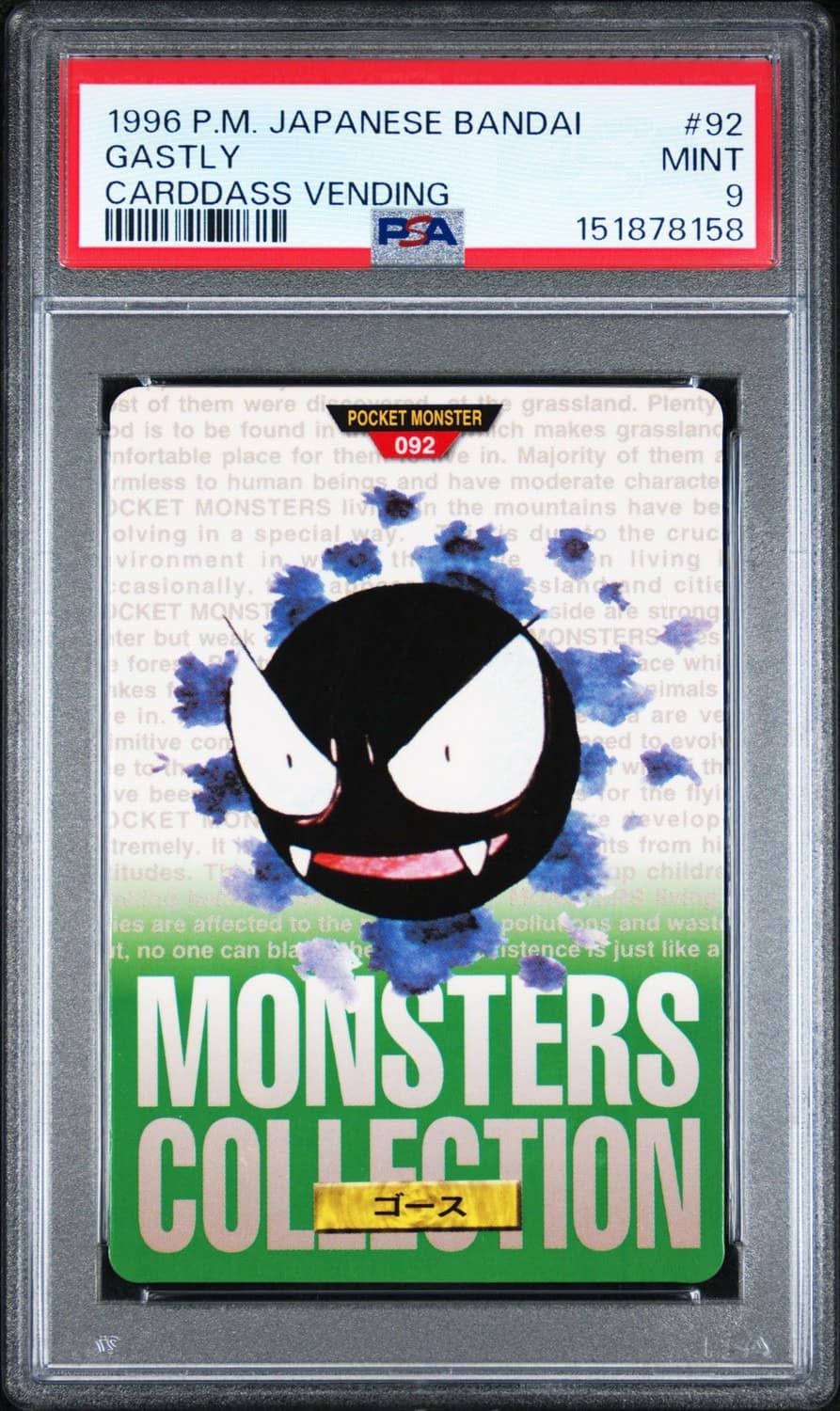 Gastly