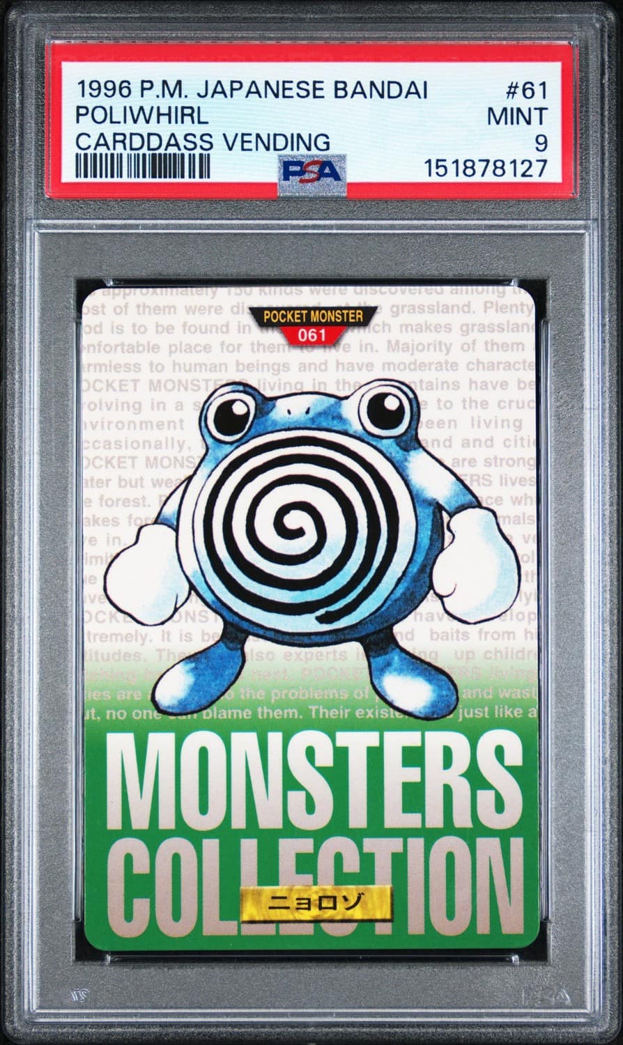 Poliwhirl
