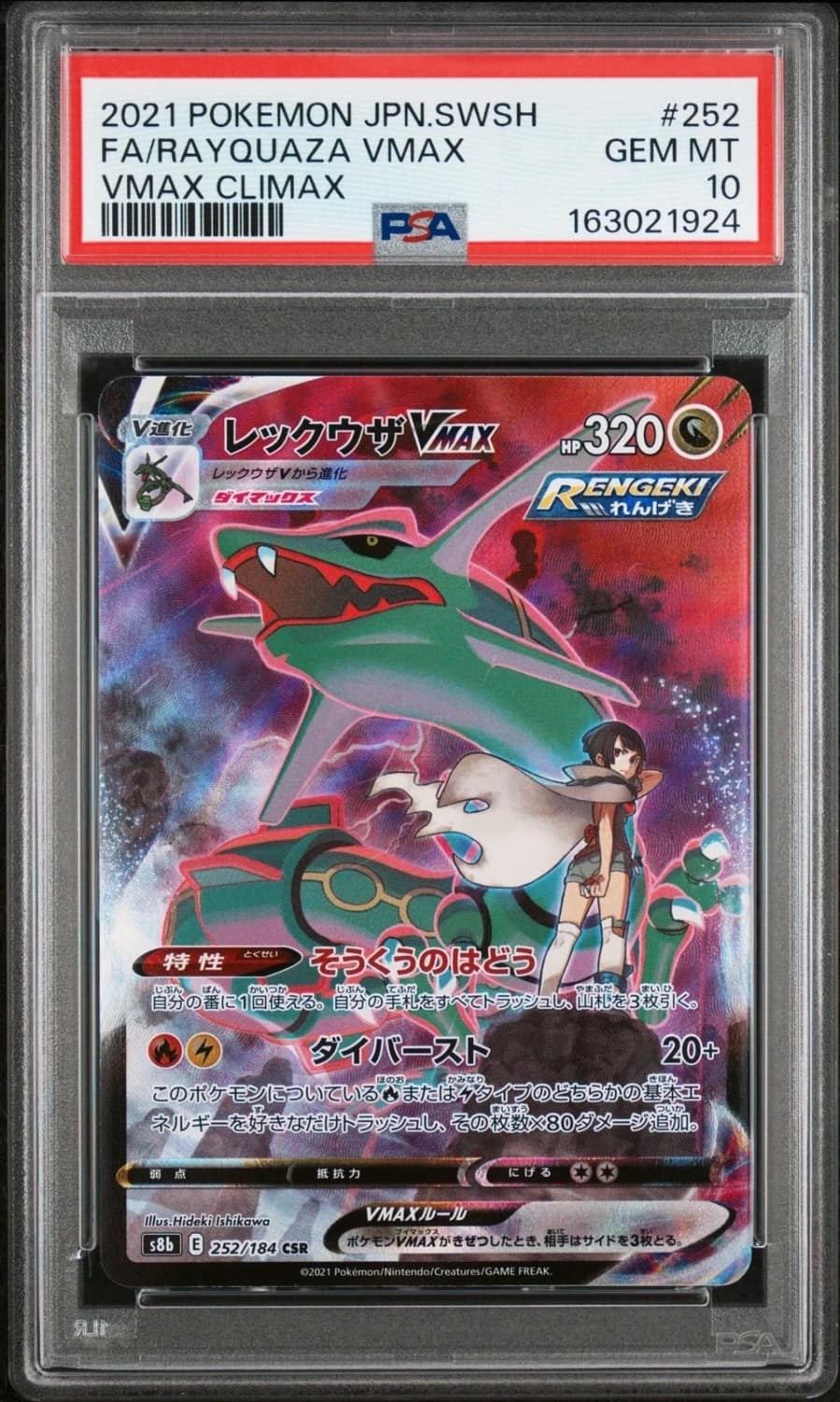 Rayquaza Vmax