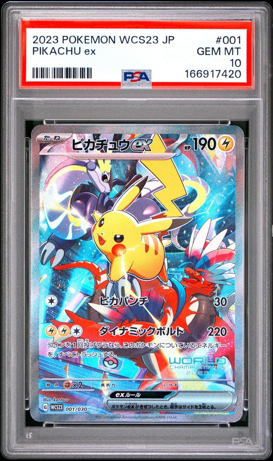 Pikachu Ex