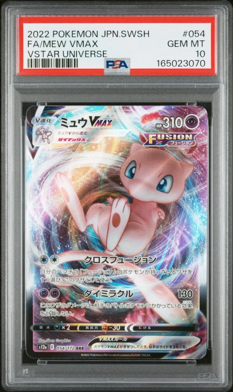Mew Vmax
