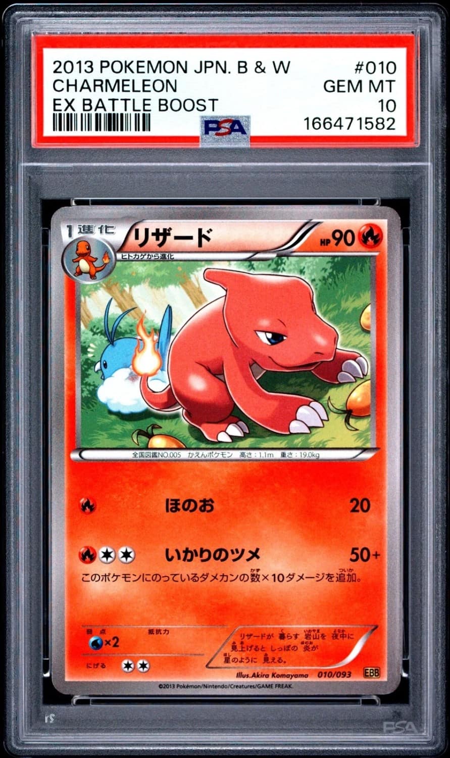 Charmeleon