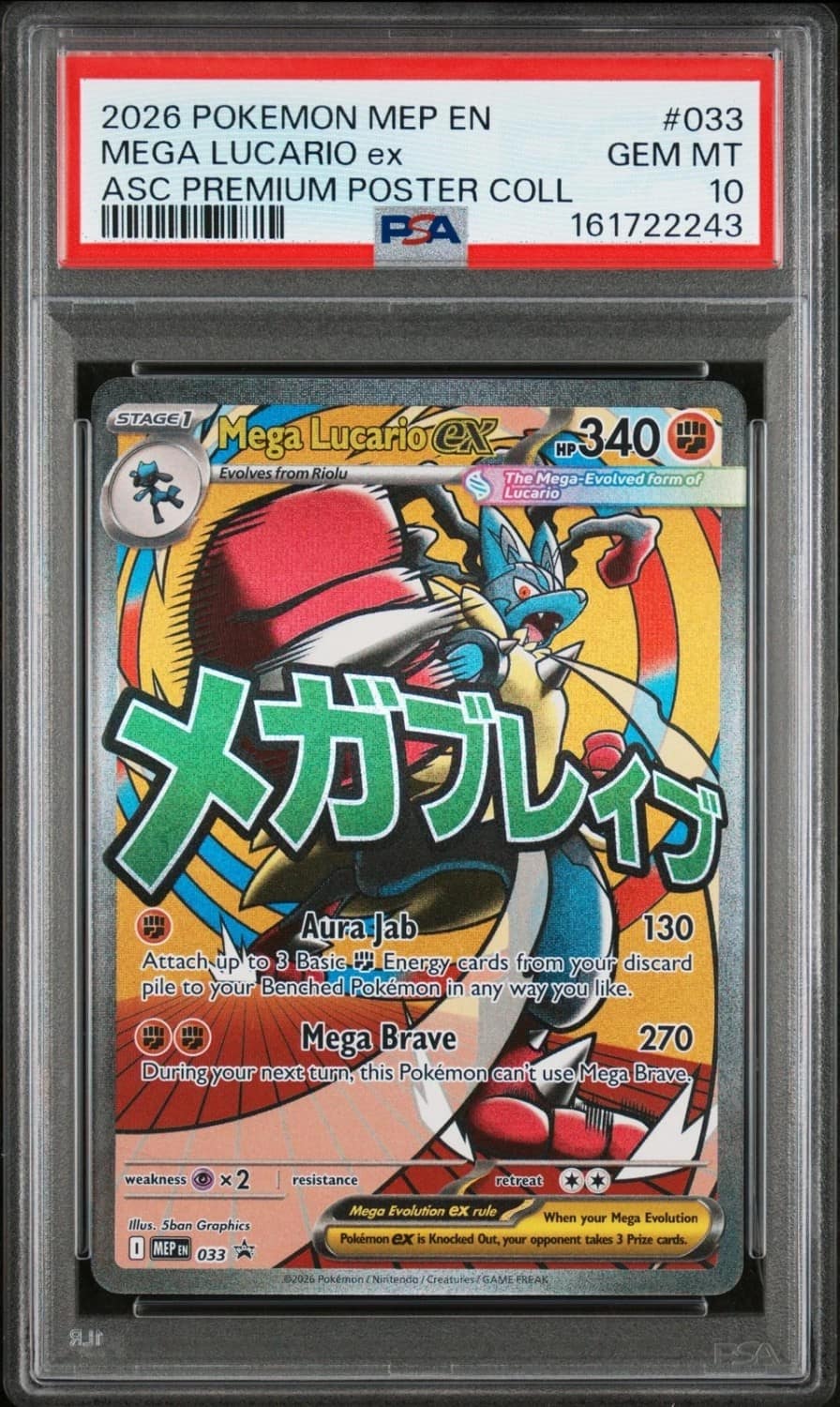 Mega Lucario Ex